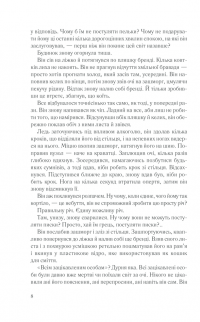 Книга Загадкова кімната — Дреда Сэй Митчелл #3