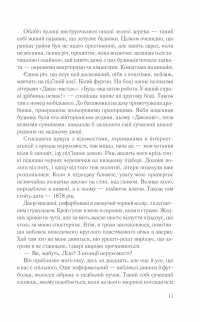 Книга Загадкова кімната — Дреда Сэй Митчелл #6