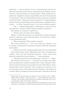 Книга Загадкова кімната — Дреда Сэй Митчелл #7