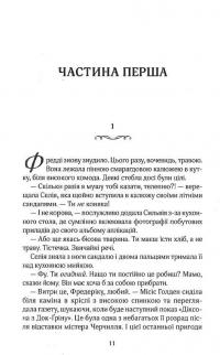 Книга Вілла нашого кохання — Джоджо Мойес #4