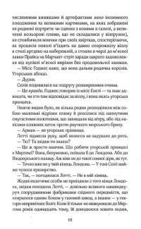 Книга Вілла нашого кохання — Джоджо Мойес #8