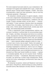 Книга Задзеркалля — Кэрол Джонстон #13