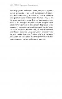 Книга Радикальне самопрощення. Прямий шлях до істинного прийняття себе — Колин Типпинг #8