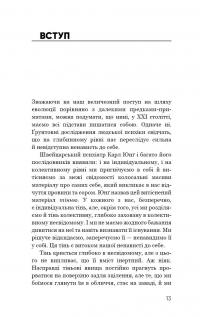 Книга Радикальне самопрощення. Прямий шлях до істинного прийняття себе — Колин Типпинг #9