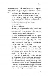 Книга Радикальне самопрощення. Прямий шлях до істинного прийняття себе — Колин Типпинг #17