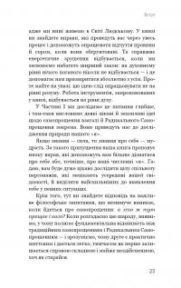 Книга Радикальне самопрощення. Прямий шлях до істинного прийняття себе — Колин Типпинг #19