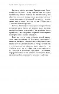 Книга Радикальне самопрощення. Прямий шлях до істинного прийняття себе — Колин Типпинг #20