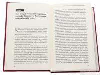 Книга Протокол Хашимото. 90-денна програма відновлення здоров’я щитоподібної залози — Изабелла Венц #4