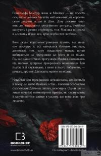 Книга Кров і попіл. Книга 1. Із крові й попелу — Дженнифер Арментроут #2