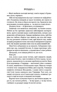 Книга Кров і попіл. Книга 1. Із крові й попелу — Дженнифер Арментроут #3