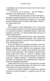 Книга Кров і попіл. Книга 1. Із крові й попелу — Дженнифер Арментроут #5