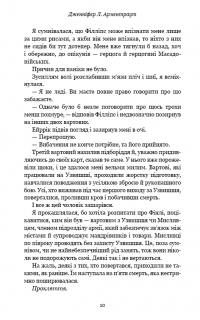 Книга Кров і попіл. Книга 1. Із крові й попелу — Дженнифер Арментроут #6