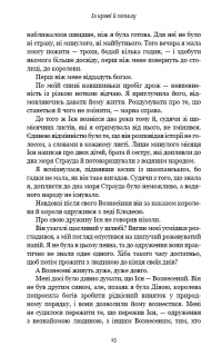 Книга Кров і попіл. Книга 1. Із крові й попелу — Дженнифер Арментроут #11