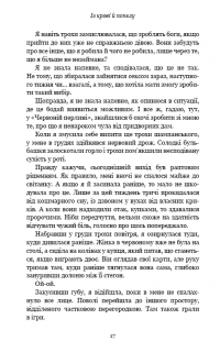 Книга Кров і попіл. Книга 1. Із крові й попелу — Дженнифер Арментроут #13