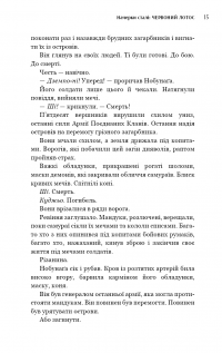 Книга Червоний лотос — Аркадий Саульский #13