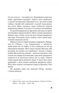 Книга Бойня номер п'ять, або Хрестовий похід дітей — Курт Воннегут #5