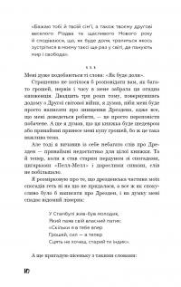 Книга Бойня номер п'ять, або Хрестовий похід дітей — Курт Воннегут #6