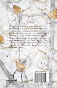 Книга Кров і попіл. Книга 2. Королівство плоті й вогню — Дженнифер Арментроут #2