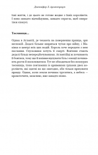 Книга Кров і попіл. Книга 2. Королівство плоті й вогню — Дженнифер Арментроут #4