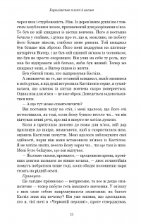 Книга Кров і попіл. Книга 2. Королівство плоті й вогню — Дженнифер Арментроут #8