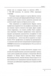 Книга Бандера. Портрет на тлі епохи. Перша спроба наукової біографії — Данило Яневський #9