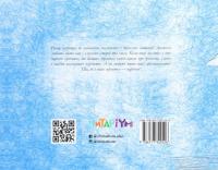Книга Чарівне горнятко — Олександра Орлова #2