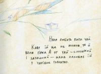 Книга Чарівне горнятко — Олександра Орлова #7