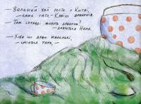 Книга Чарівне горнятко — Олександра Орлова #10