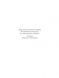 Книга Копірайтинг в алгоритмах — Ирина Костюченко #3