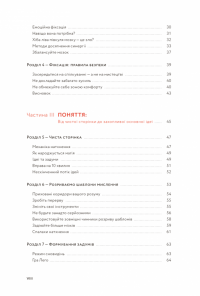 Книга WORKFLOW. Практичний посібник до творчого процесу — Дорон Майер #8
