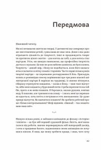Книга WORKFLOW. Практичний посібник до творчого процесу — Дорон Майер #14
