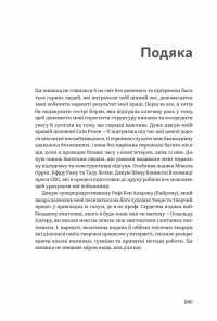 Книга WORKFLOW. Практичний посібник до творчого процесу — Дорон Майер #16