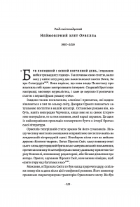 Книга Черчилль і Орвелл. Битва за свободу — Томас Рикс #2