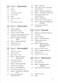 Книга Сторітелінг у фотографії — Финн Билз #5