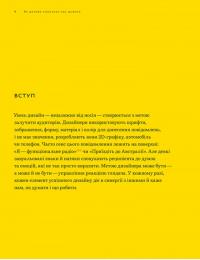 Книга Як дизайн спонукає нас думати — Шон Адамс #2