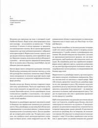 Книга Як дизайн спонукає нас думати — Шон Адамс #7