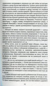 Книга Янко-музыкант / Janko Muzykant — Генрик Сенкевич #10