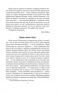 Электронная книга Листи до Мілени. Лист батькові. Оповідання — Франц Кафка #4