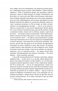 Электронная книга Листи до Мілени. Лист батькові. Оповідання — Франц Кафка #5