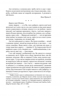 Электронная книга Листи до Мілени. Лист батькові. Оповідання — Франц Кафка #8