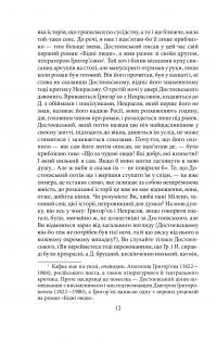 Электронная книга Листи до Мілени. Лист батькові. Оповідання — Франц Кафка #9