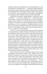 Электронная книга Листи до Мілени. Лист батькові. Оповідання — Франц Кафка #11