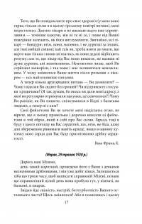 Электронная книга Листи до Мілени. Лист батькові. Оповідання — Франц Кафка #14