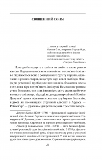 Книга Бій з демоном. Гельдерлін, Клейст, Ніцше — Стефан Цвейг #2