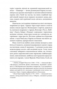 Книга Бій з демоном. Гельдерлін, Клейст, Ніцше — Стефан Цвейг #3