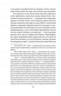 Книга Бій з демоном. Гельдерлін, Клейст, Ніцше — Стефан Цвейг #5