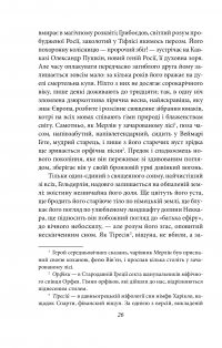 Книга Бій з демоном. Гельдерлін, Клейст, Ніцше — Стефан Цвейг #7