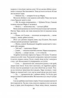 Книга Добрий Бог. Оповідання — Валерьян Пидмогильный #5