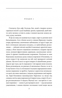 Книга Петер Каменцінд. Під колесами — Герман Гессе #4