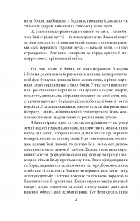 Книга Петер Каменцінд. Під колесами — Герман Гессе #5